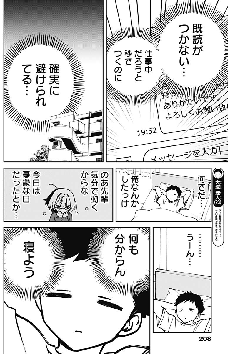 NOA-SENPAI WA TOMODACHI. - raw - Chapter 16 - https://jpdd.ccdd.to/JPDD/36191405/ljjdj0wa000.jpg