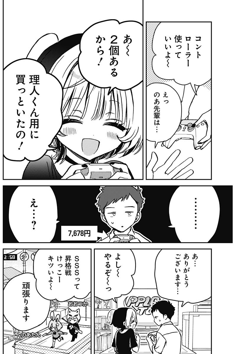 NOA-SENPAI WA TOMODACHI. - raw - Chapter 14 - https://jpdd.ccdd.to/JPDD/36191405/lzaj1wfrv1n.jpg