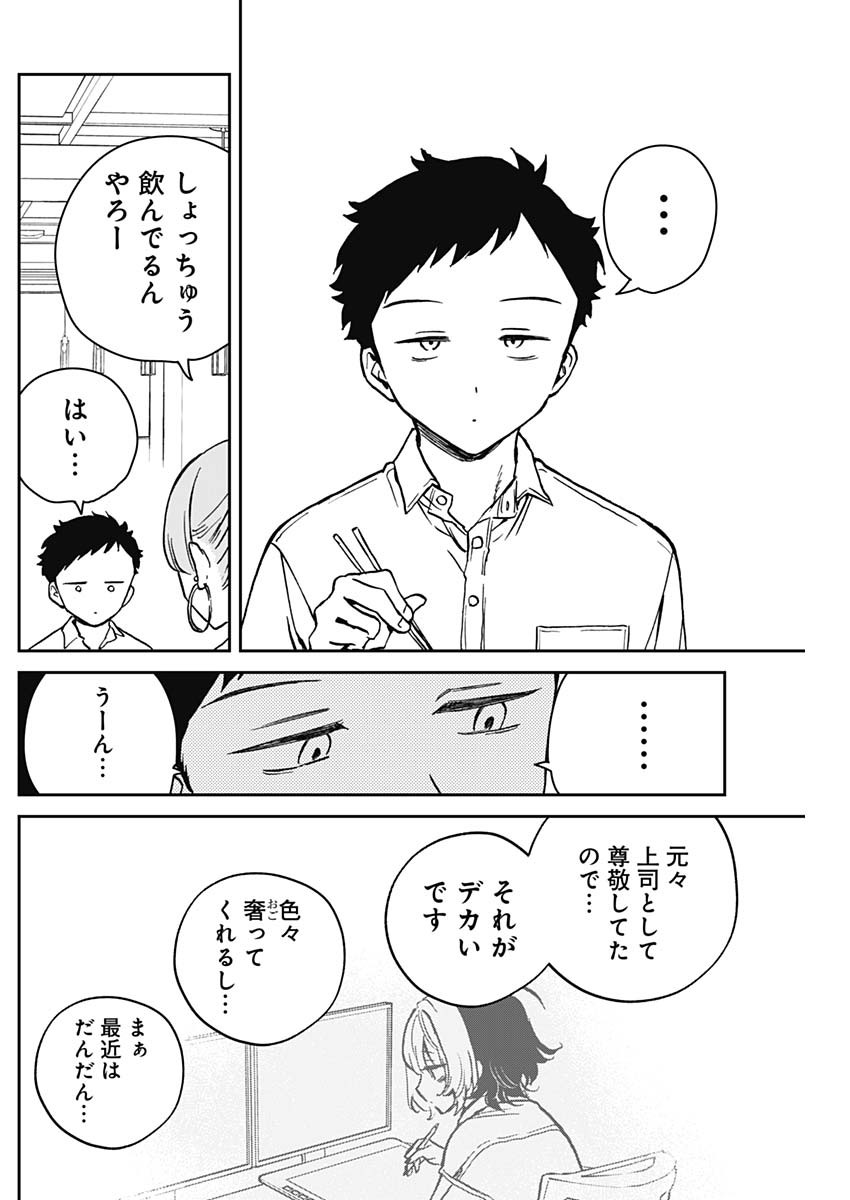NOA-SENPAI WA TOMODACHI. - raw - Chapter 13 - https://jpdd.ccdd.to/JPDD/36191405/mhisvftr3ih.jpg
