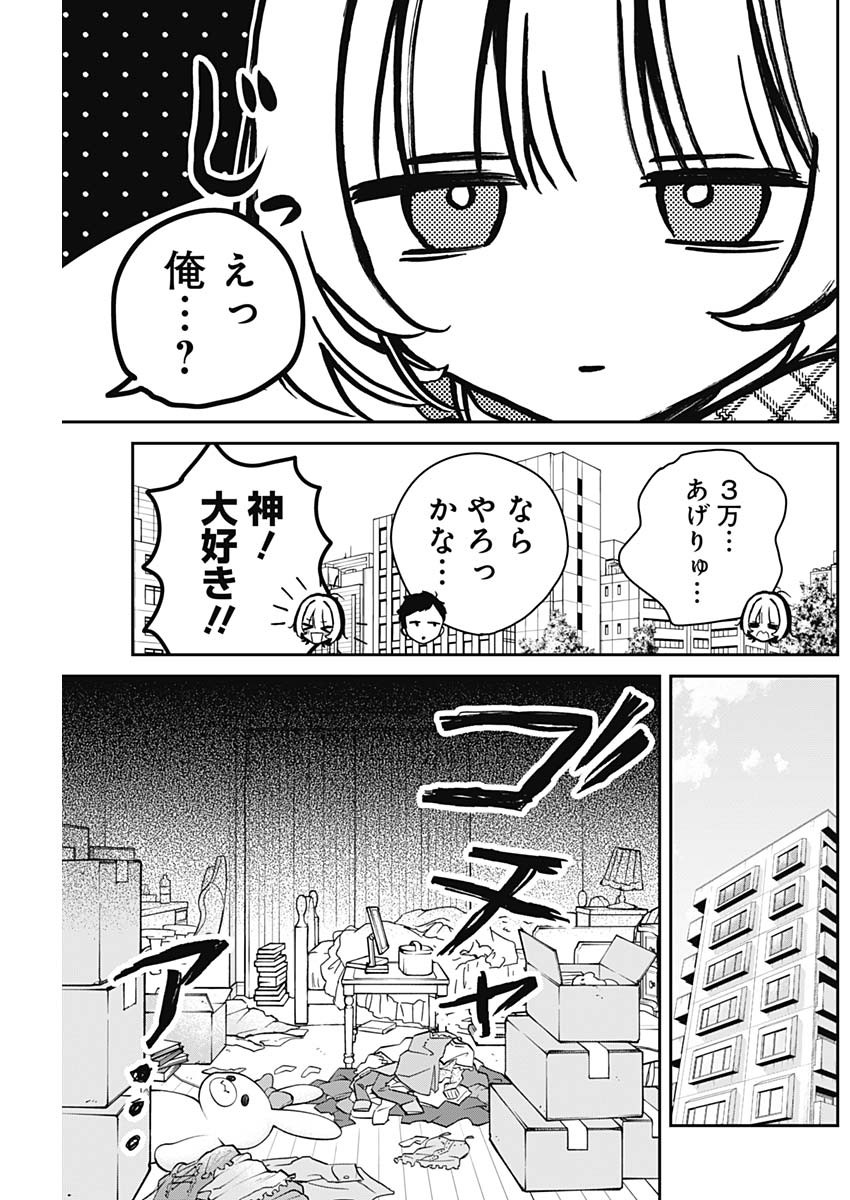 NOA-SENPAI WA TOMODACHI. - raw - Chapter 11 - https://jpdd.ccdd.to/JPDD/36191405/o2trpk2ljl0.jpg