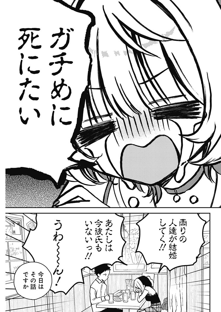 NOA-SENPAI WA TOMODACHI. - raw - Chapter 12 - https://jpdd.ccdd.to/JPDD/36191405/pvces0vkm5d.jpg