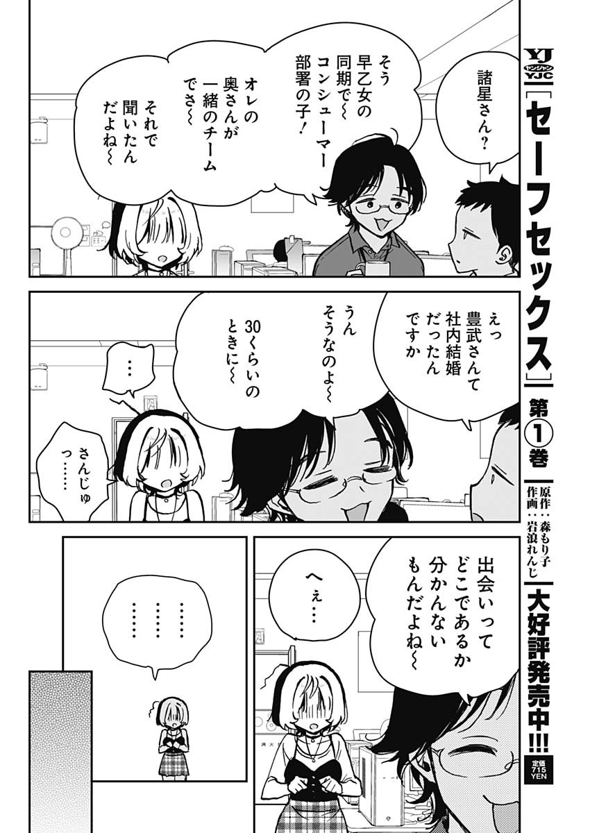 NOA-SENPAI WA TOMODACHI. - raw - Chapter 12 - https://jpdd.ccdd.to/JPDD/36191405/pz1mh5nb3sx.jpg
