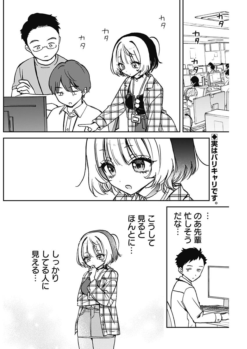 NOA-SENPAI WA TOMODACHI. - raw - Chapter 11 - https://jpdd.ccdd.to/JPDD/36191405/qikow420u02.jpg