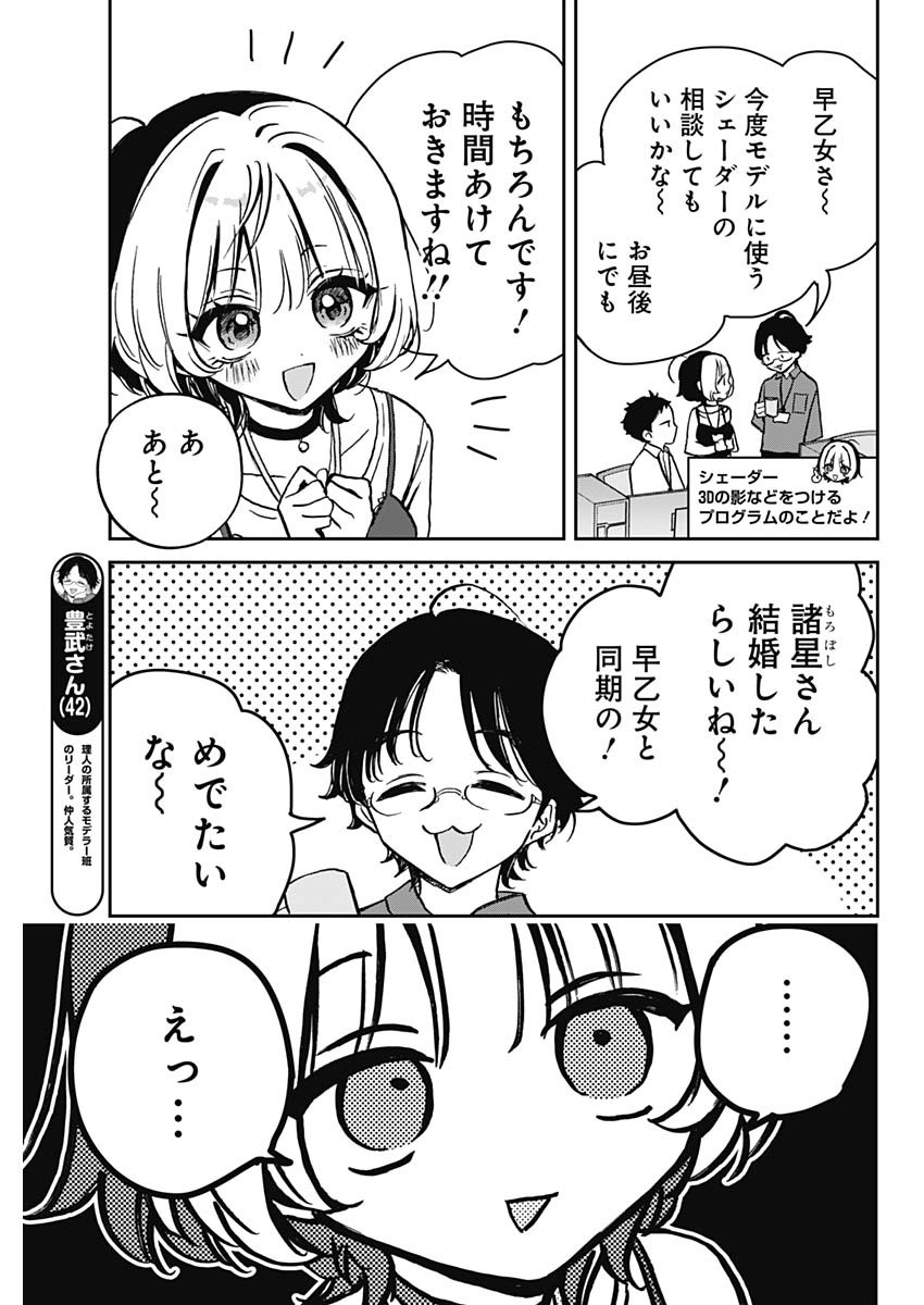NOA-SENPAI WA TOMODACHI. - raw - Chapter 12 - https://jpdd.ccdd.to/JPDD/36191405/rklizw03zw5.jpg