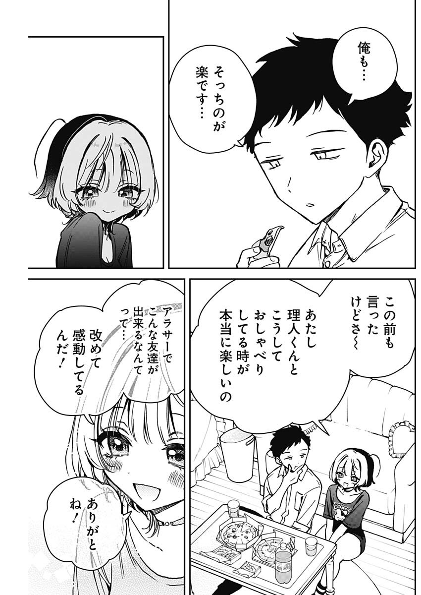 NOA-SENPAI WA TOMODACHI. - raw - Chapter 14 - https://jpdd.ccdd.to/JPDD/36191405/rnawmncefjw.jpg