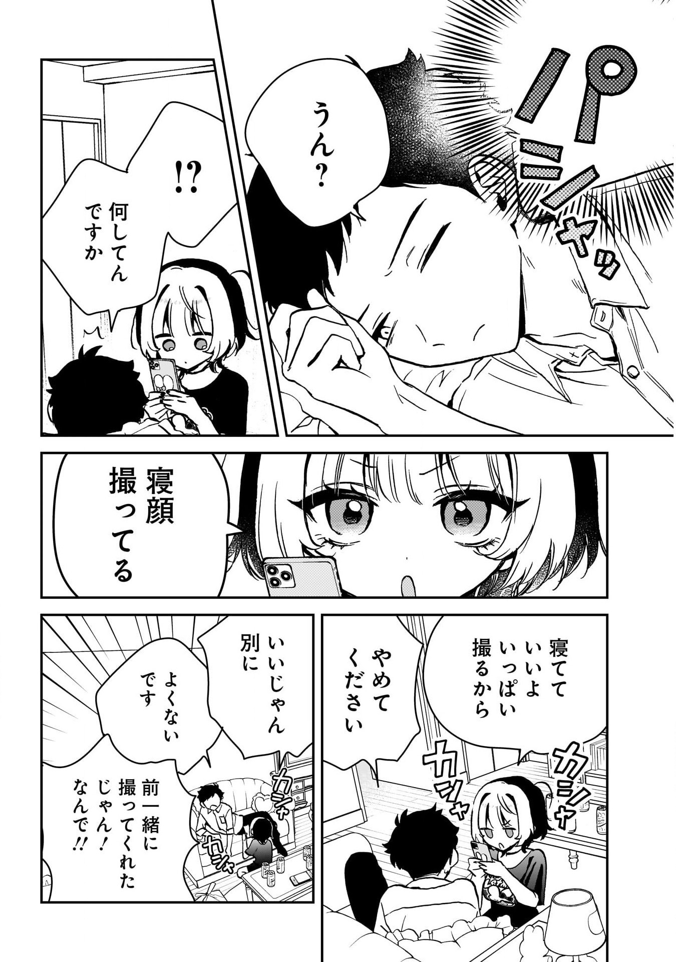 NOA-SENPAI WA TOMODACHI. - raw - Chapter 15 - https://jpdd.ccdd.to/JPDD/36191405/rwxvkjiw2xq.jpg