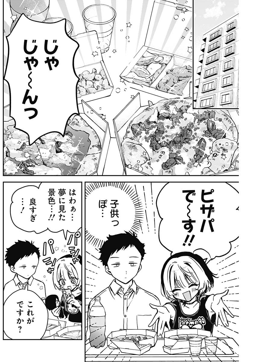NOA-SENPAI WA TOMODACHI. - raw - Chapter 14 - https://jpdd.ccdd.to/JPDD/36191405/tt5wkhwda2v.jpg