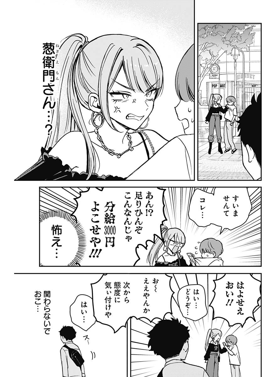 NOA-SENPAI WA TOMODACHI. - raw - Chapter 13 - https://jpdd.ccdd.to/JPDD/36191405/u3tlo2txlsv.jpg