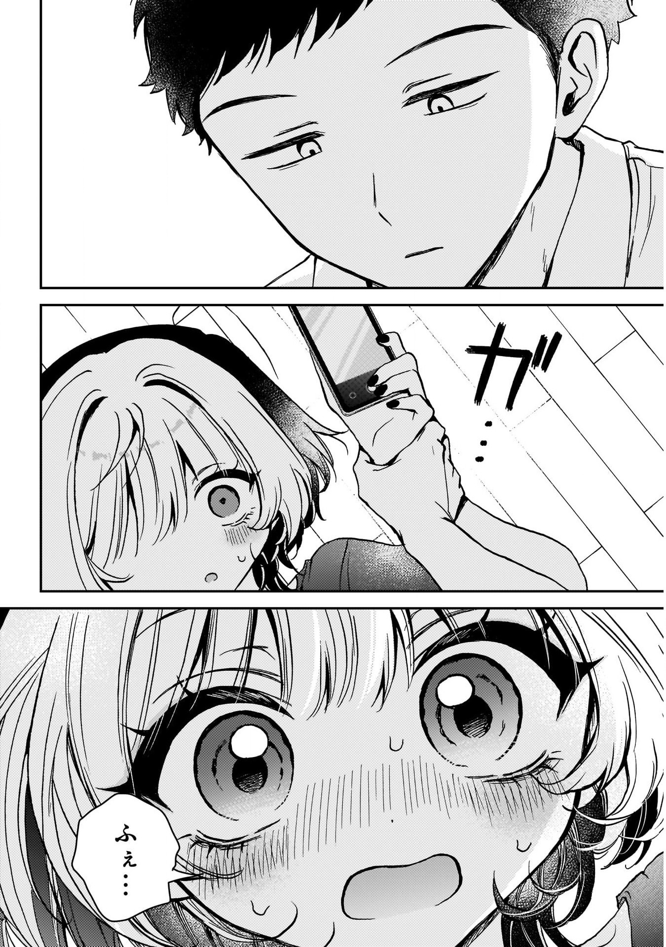 NOA-SENPAI WA TOMODACHI. - raw - Chapter 15 - https://jpdd.ccdd.to/JPDD/36191405/ucyqkefidon.jpg