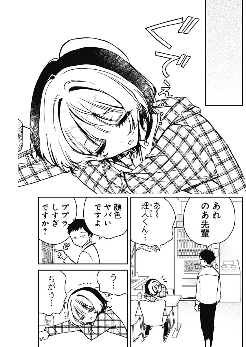 NOA-SENPAI WA TOMODACHI. - raw - Chapter 11 - https://jpdd.ccdd.to/JPDD/36191405/ut53x5cnhmw.jpg
