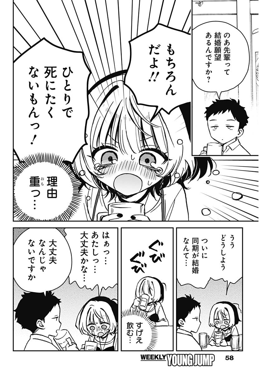 NOA-SENPAI WA TOMODACHI. - raw - Chapter 12 - https://jpdd.ccdd.to/JPDD/36191405/vbvrxunbtm2.jpg