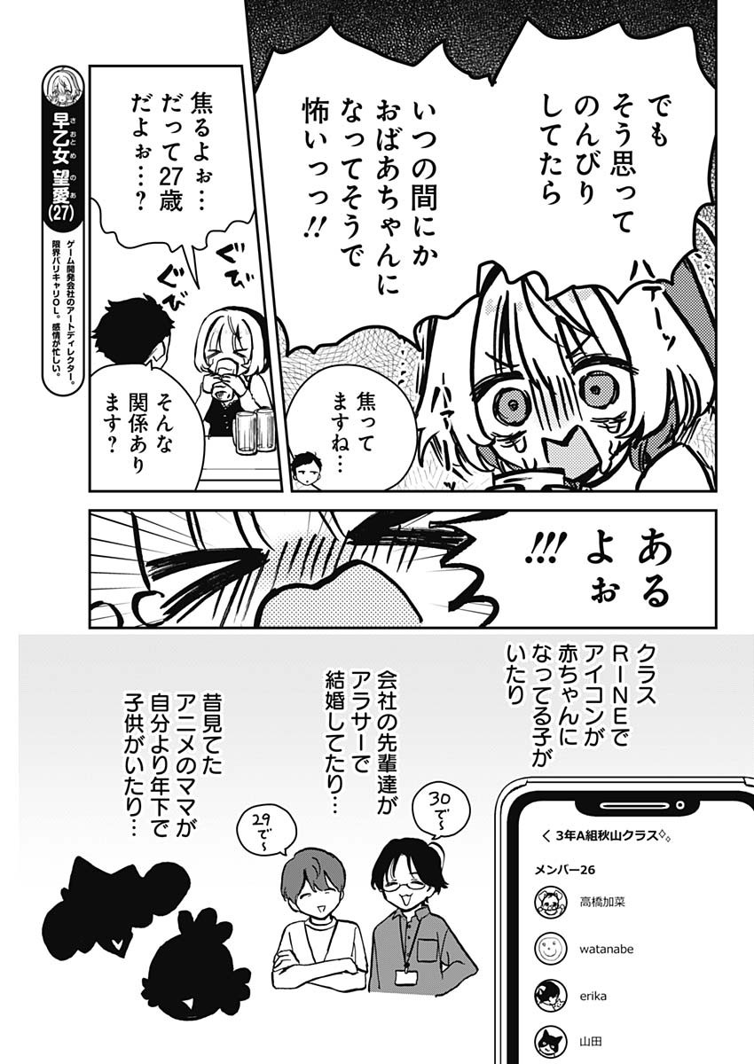 NOA-SENPAI WA TOMODACHI. - raw - Chapter 12 - https://jpdd.ccdd.to/JPDD/36191405/wlwfdshmoui.jpg