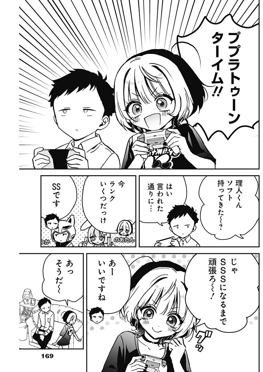 NOA-SENPAI WA TOMODACHI. - raw - Chapter 14 - https://jpdd.ccdd.to/JPDD/36191405/ww34o4juqop.jpg