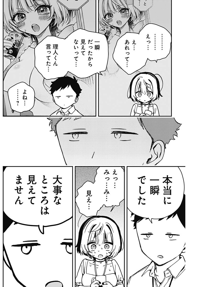 NOA-SENPAI WA TOMODACHI. - raw - Chapter 16 - https://jpdd.ccdd.to/JPDD/36191405/x2lb02jfqmb.jpg