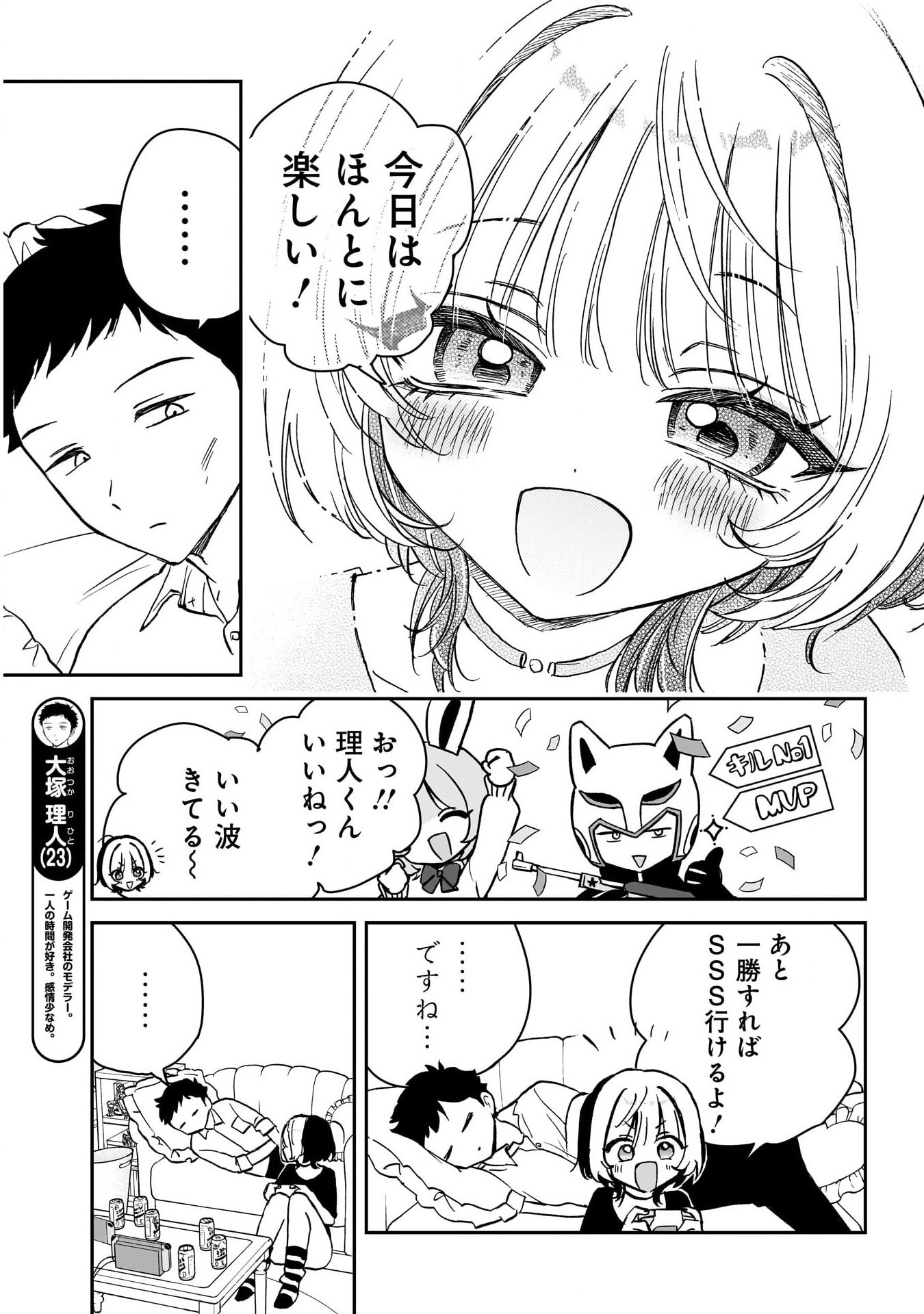 NOA-SENPAI WA TOMODACHI. - raw - Chapter 15 - https://jpdd.ccdd.to/JPDD/36191405/xy3mz10ef34.jpg