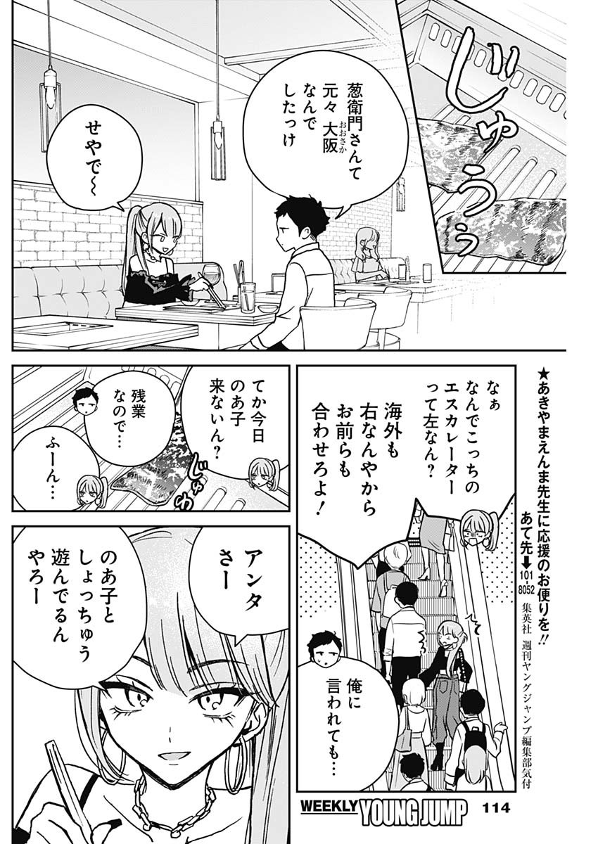 NOA-SENPAI WA TOMODACHI. - raw - Chapter 13 - https://jpdd.ccdd.to/JPDD/36191405/yx44xyp0znv.jpg