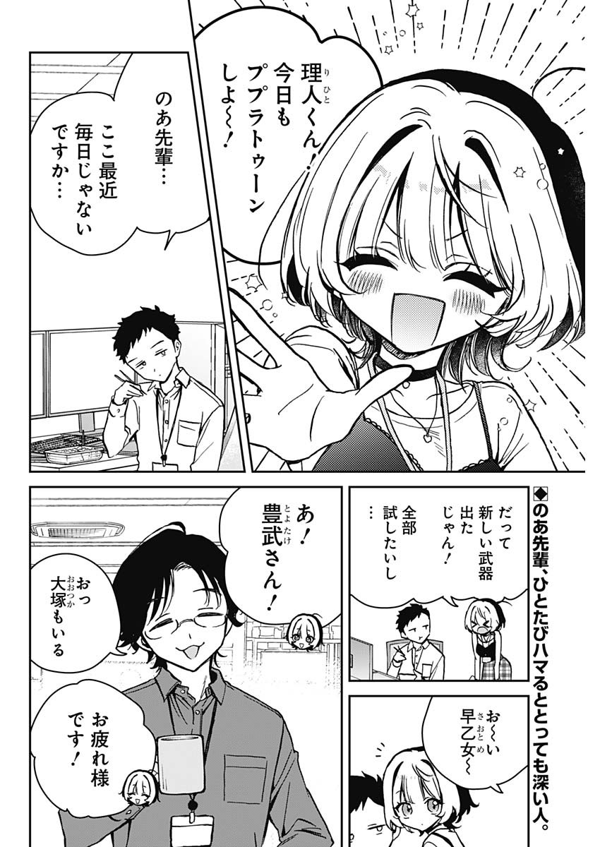 NOA-SENPAI WA TOMODACHI. - raw - Chapter 12 - https://jpdd.ccdd.to/JPDD/36191405/zpz0tbqpnnk.jpg