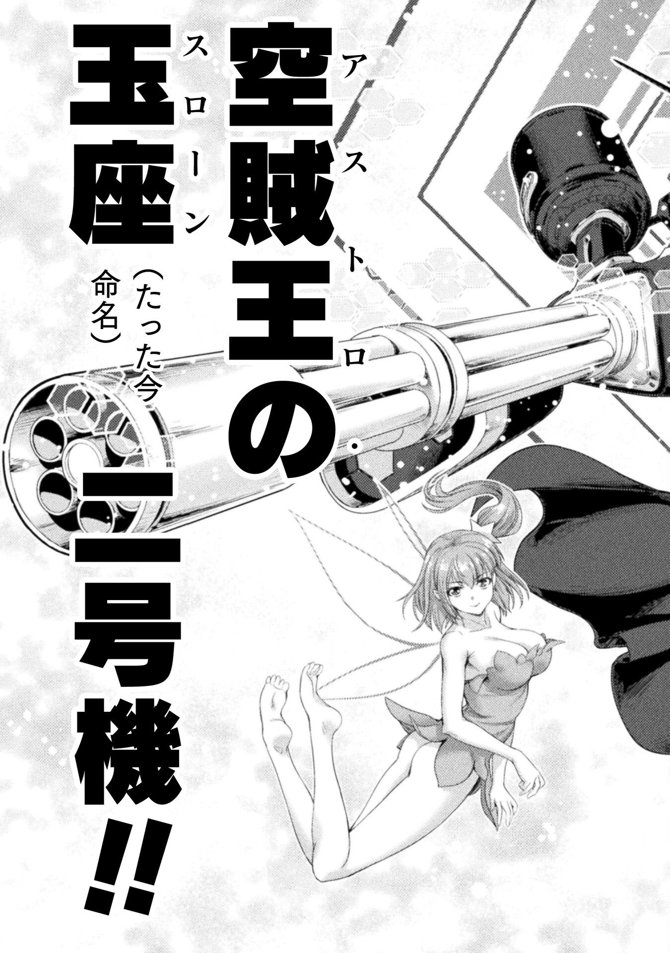 ASTRO KING: SHOUKAN YUUSHA NO MAID HAREM KENKOKUKI - raw - Chapter 30 - https://jpdd.ccdd.to/JPDD/36201205/2d4fcqynyng.png