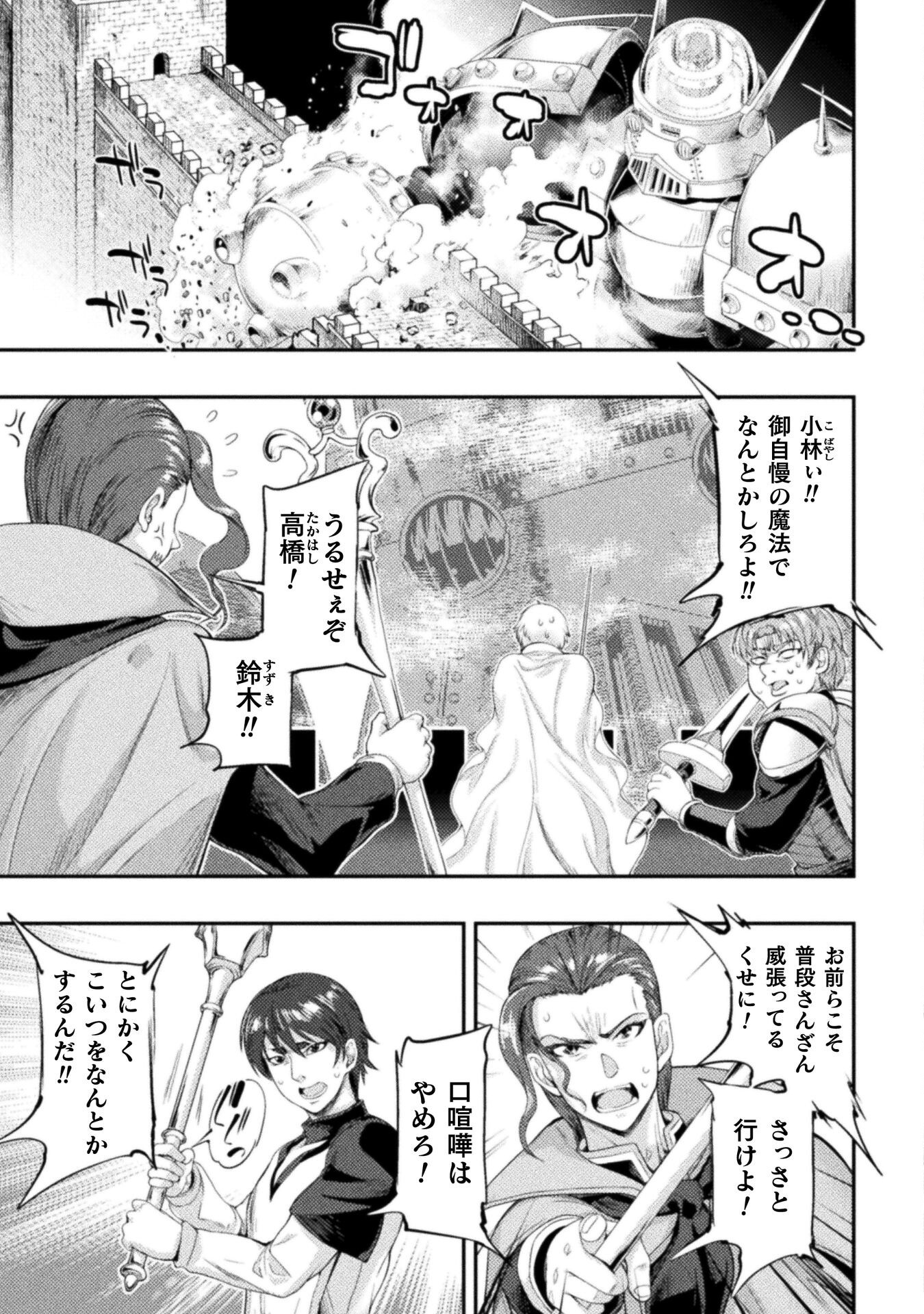 ASTRO KING: SHOUKAN YUUSHA NO MAID HAREM KENKOKUKI - raw - Chapter 30 - https://jpdd.ccdd.to/JPDD/36201205/3hwfkl2fpq4.png