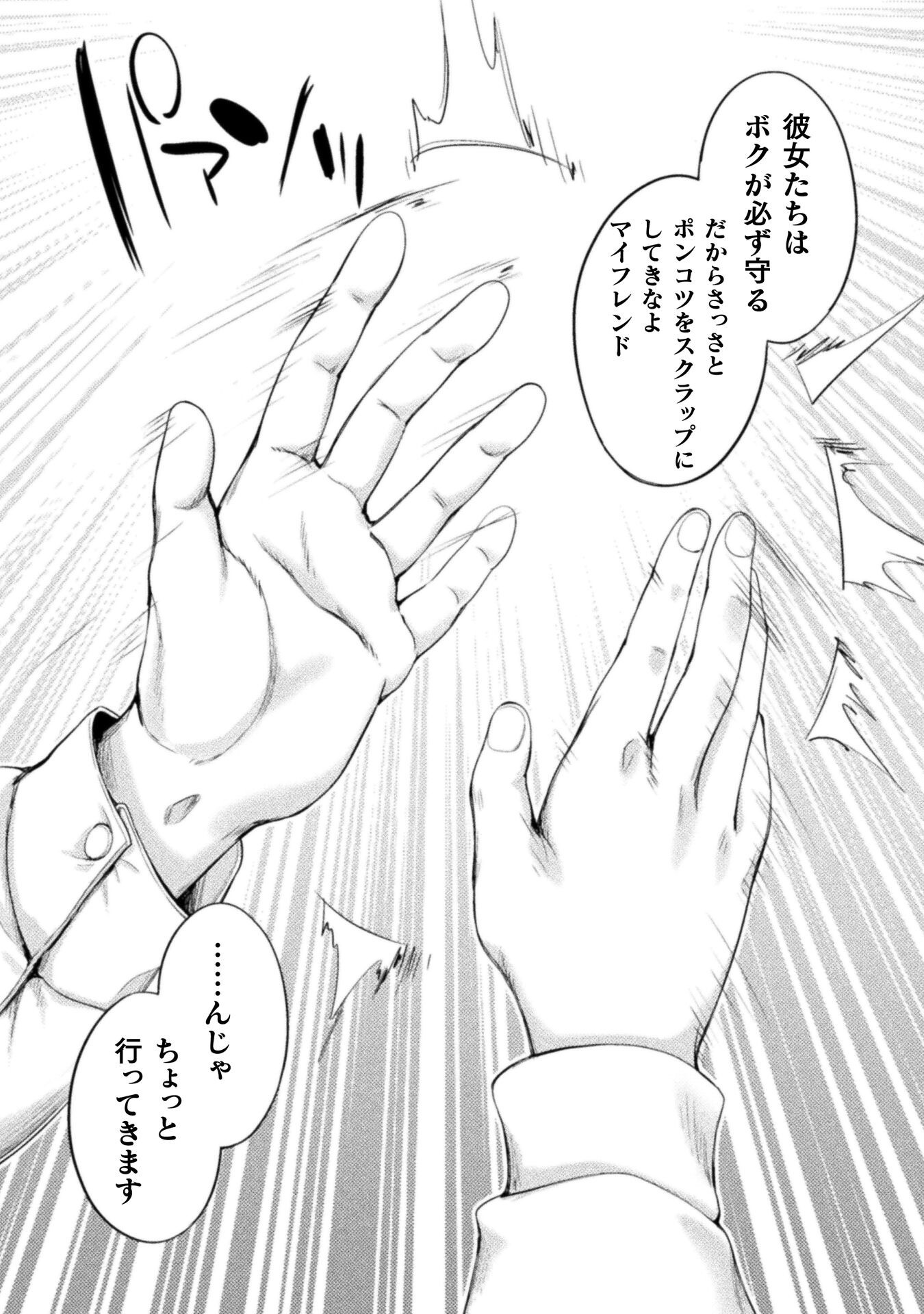 ASTRO KING: SHOUKAN YUUSHA NO MAID HAREM KENKOKUKI - raw - Chapter 30 - https://jpdd.ccdd.to/JPDD/36201205/4h5icxs3lzu.png
