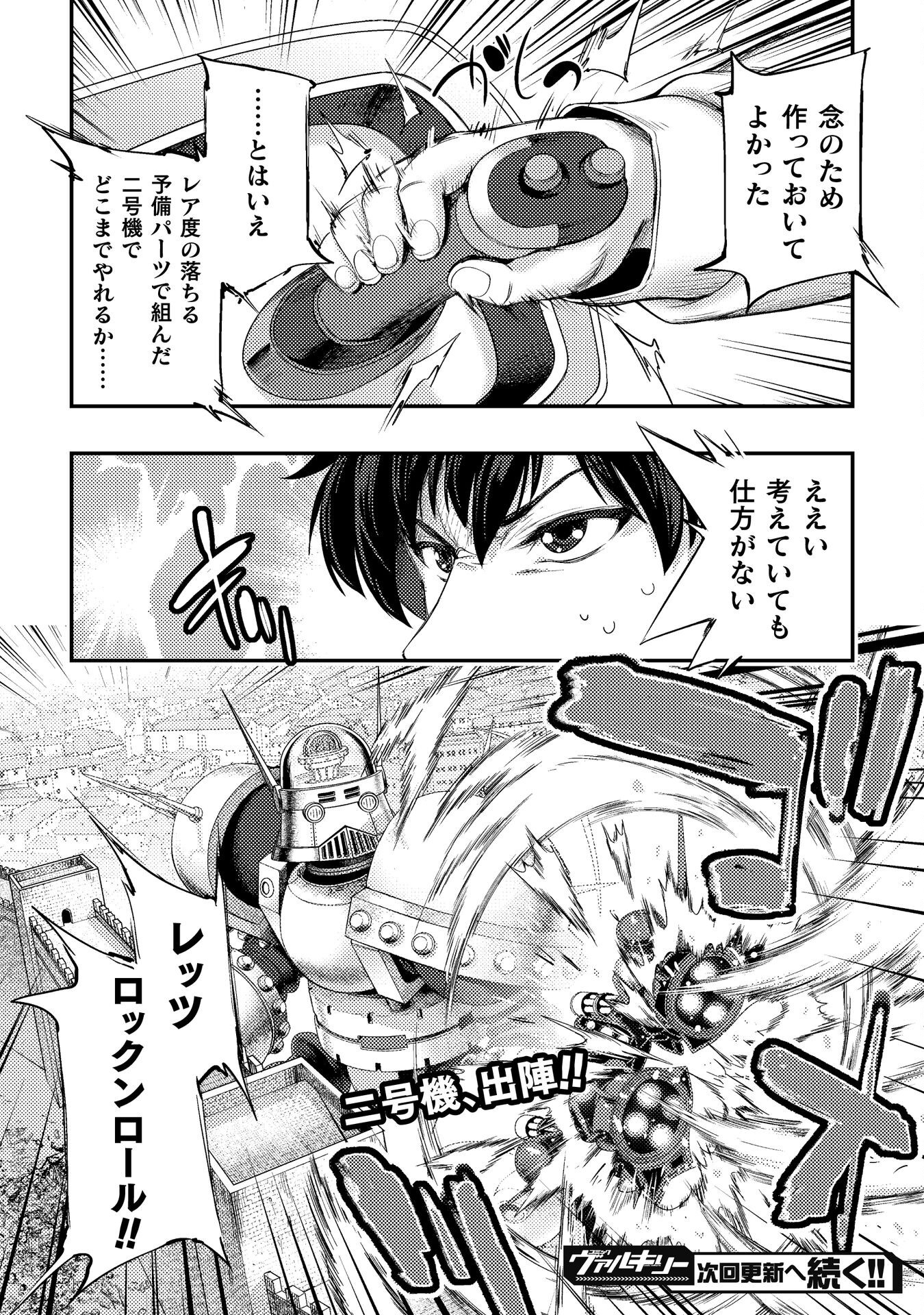 ASTRO KING: SHOUKAN YUUSHA NO MAID HAREM KENKOKUKI - raw - Chapter 30 - https://jpdd.ccdd.to/JPDD/36201205/hmnneti4mei.png
