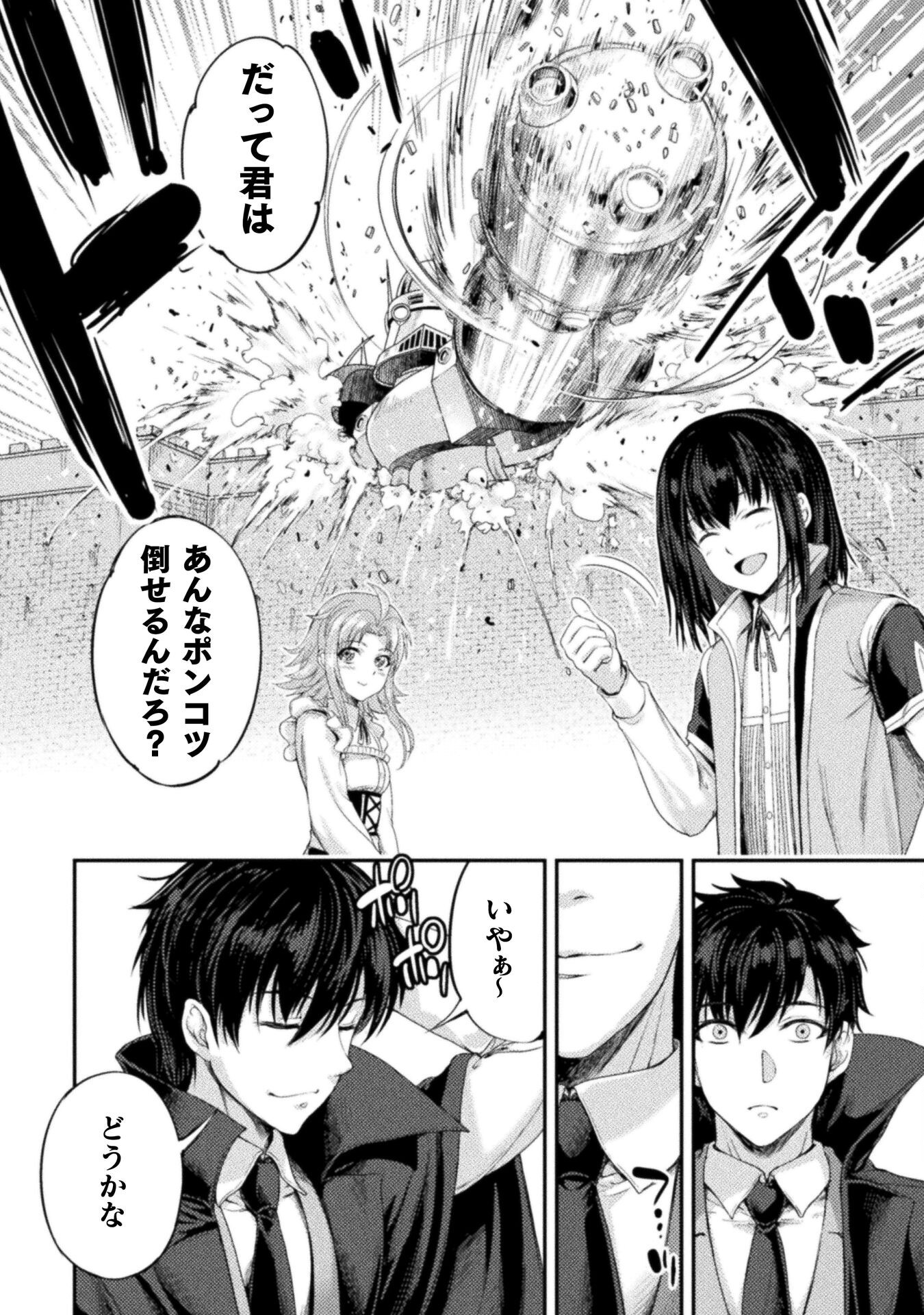 ASTRO KING: SHOUKAN YUUSHA NO MAID HAREM KENKOKUKI - raw - Chapter 30 - https://jpdd.ccdd.to/JPDD/36201205/mispaf3vo1a.png