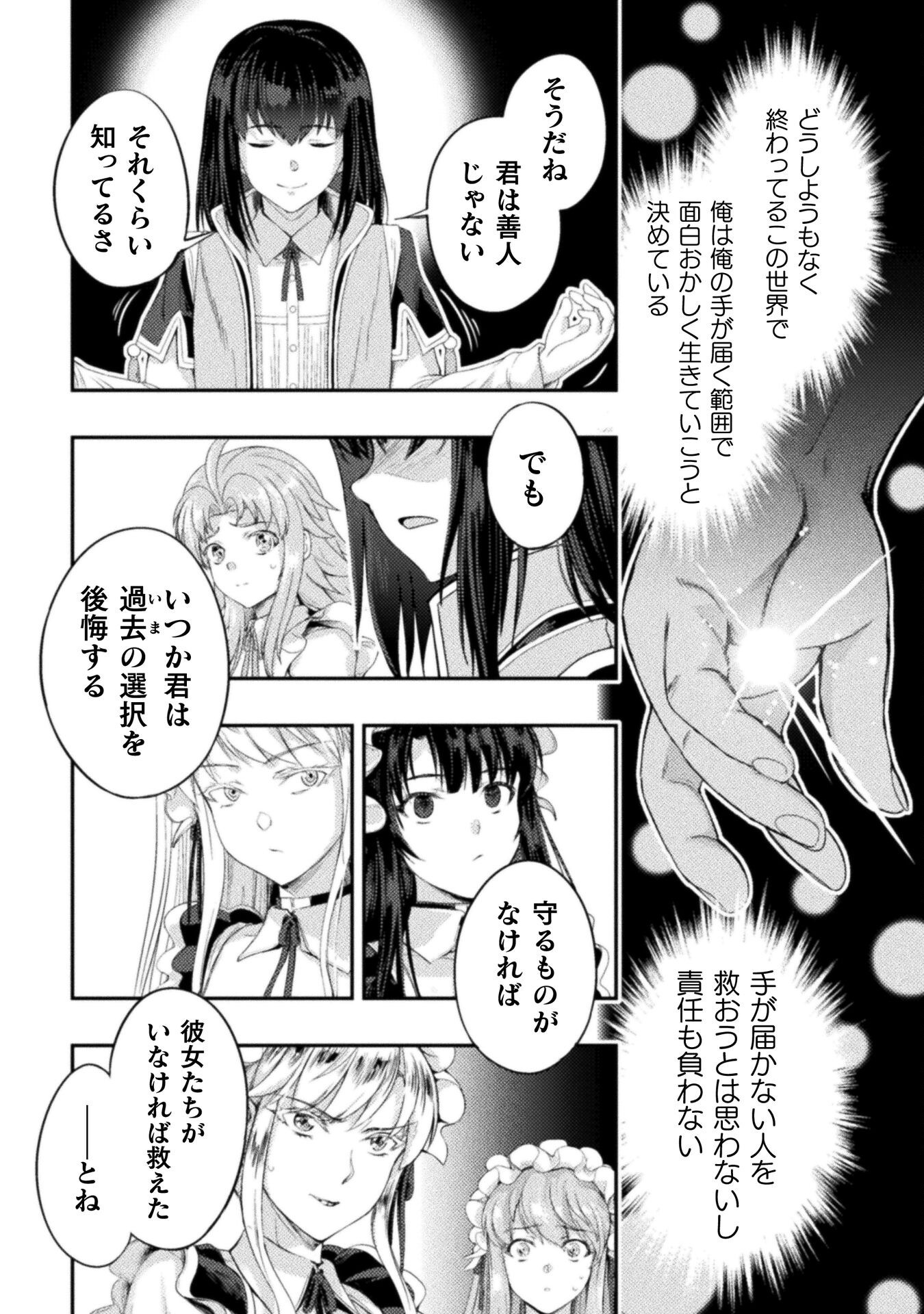 ASTRO KING: SHOUKAN YUUSHA NO MAID HAREM KENKOKUKI - raw - Chapter 30 - https://jpdd.ccdd.to/JPDD/36201205/qcn4w4djxl5.png
