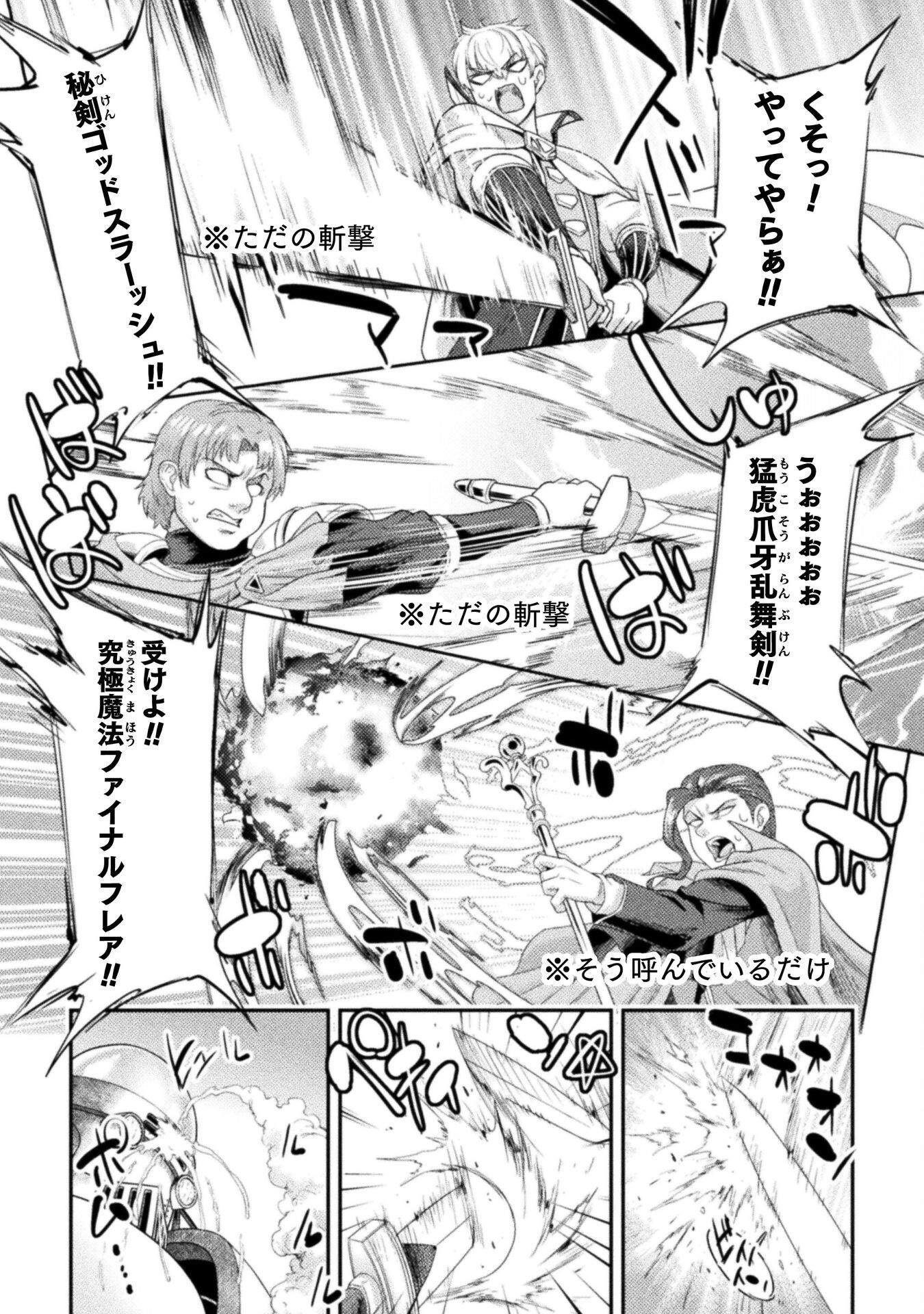 ASTRO KING: SHOUKAN YUUSHA NO MAID HAREM KENKOKUKI - raw - Chapter 30 - https://jpdd.ccdd.to/JPDD/36201205/taiuxefjhww.png
