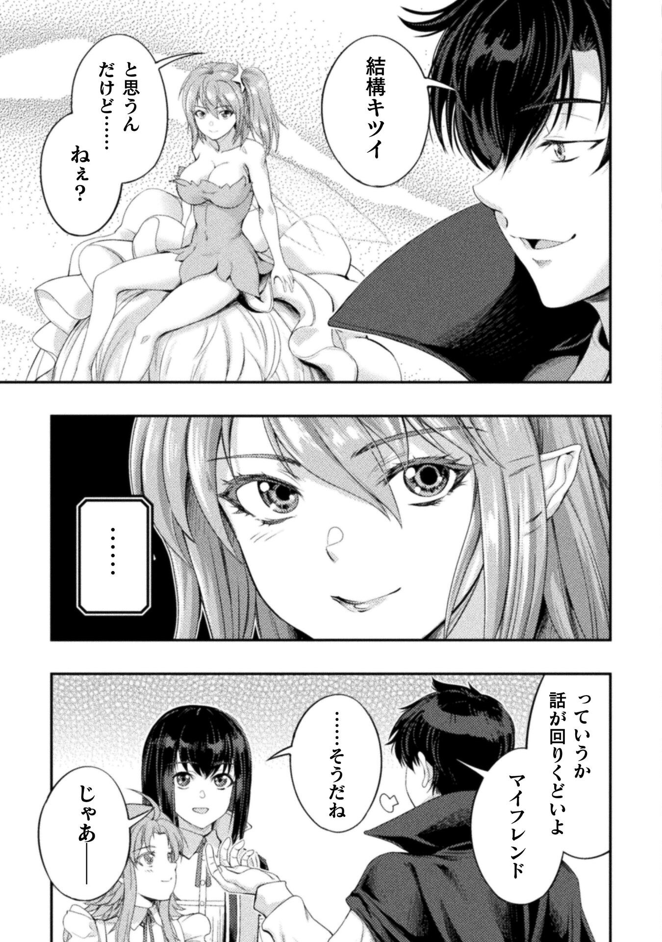 ASTRO KING: SHOUKAN YUUSHA NO MAID HAREM KENKOKUKI - raw - Chapter 30 - https://jpdd.ccdd.to/JPDD/36201205/wapahginkxa.png