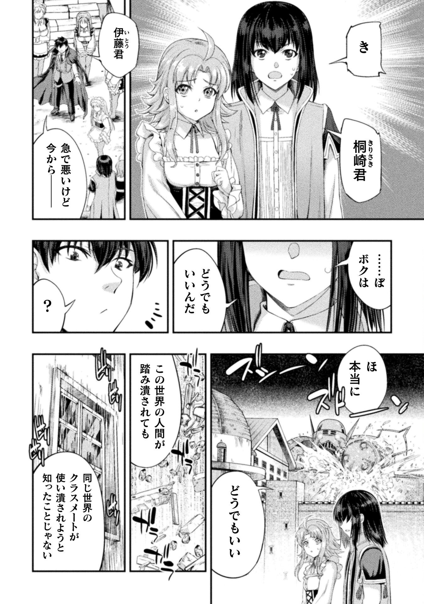 ASTRO KING: SHOUKAN YUUSHA NO MAID HAREM KENKOKUKI - raw - Chapter 30 - https://jpdd.ccdd.to/JPDD/36201205/wznclvndtnd.png