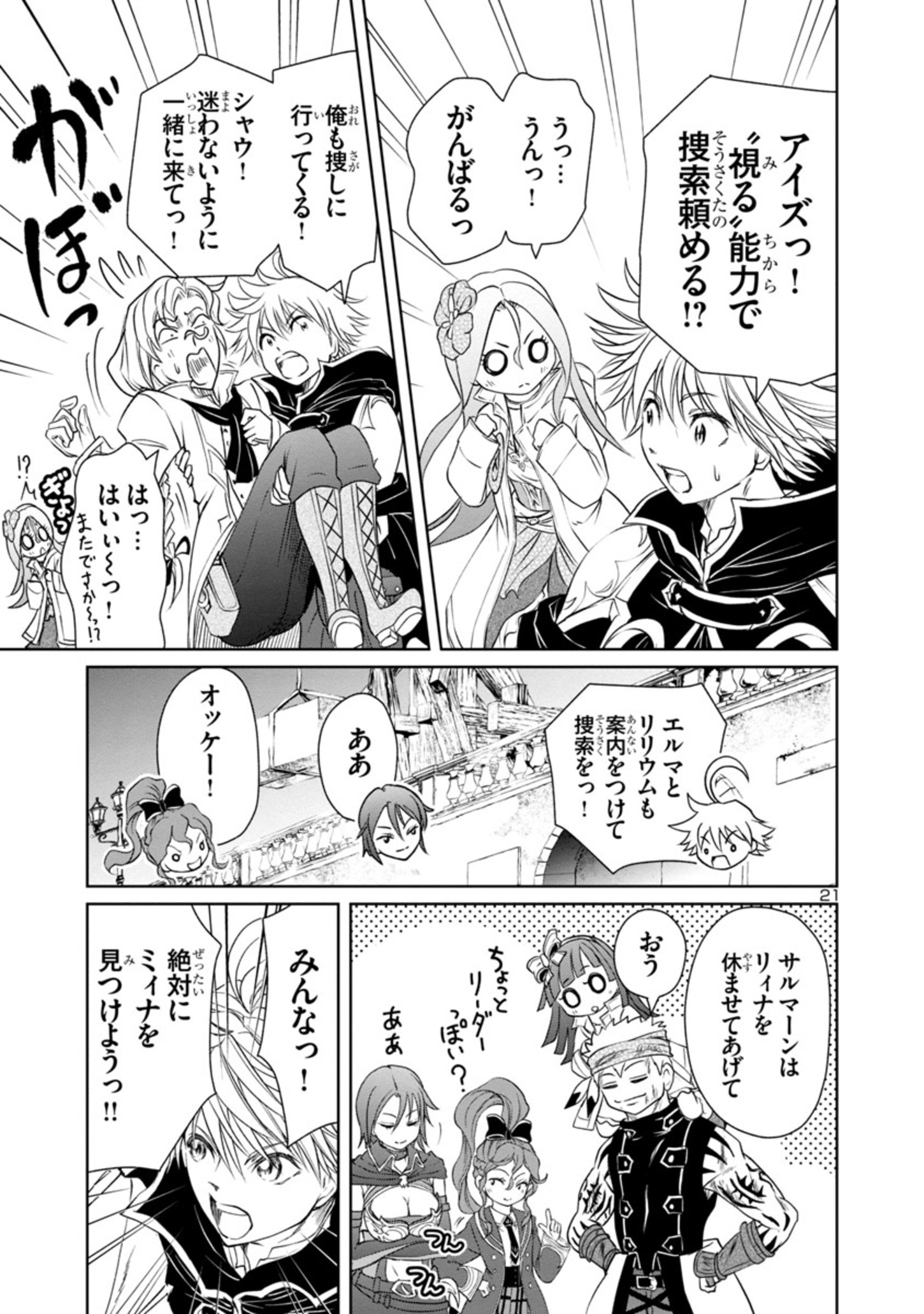 HYAKUMA NO ARUJI - raw - Chapter 20 - https://jpdd.ccdd.to/JPDD/36201405/04pb1zpboce.jpg