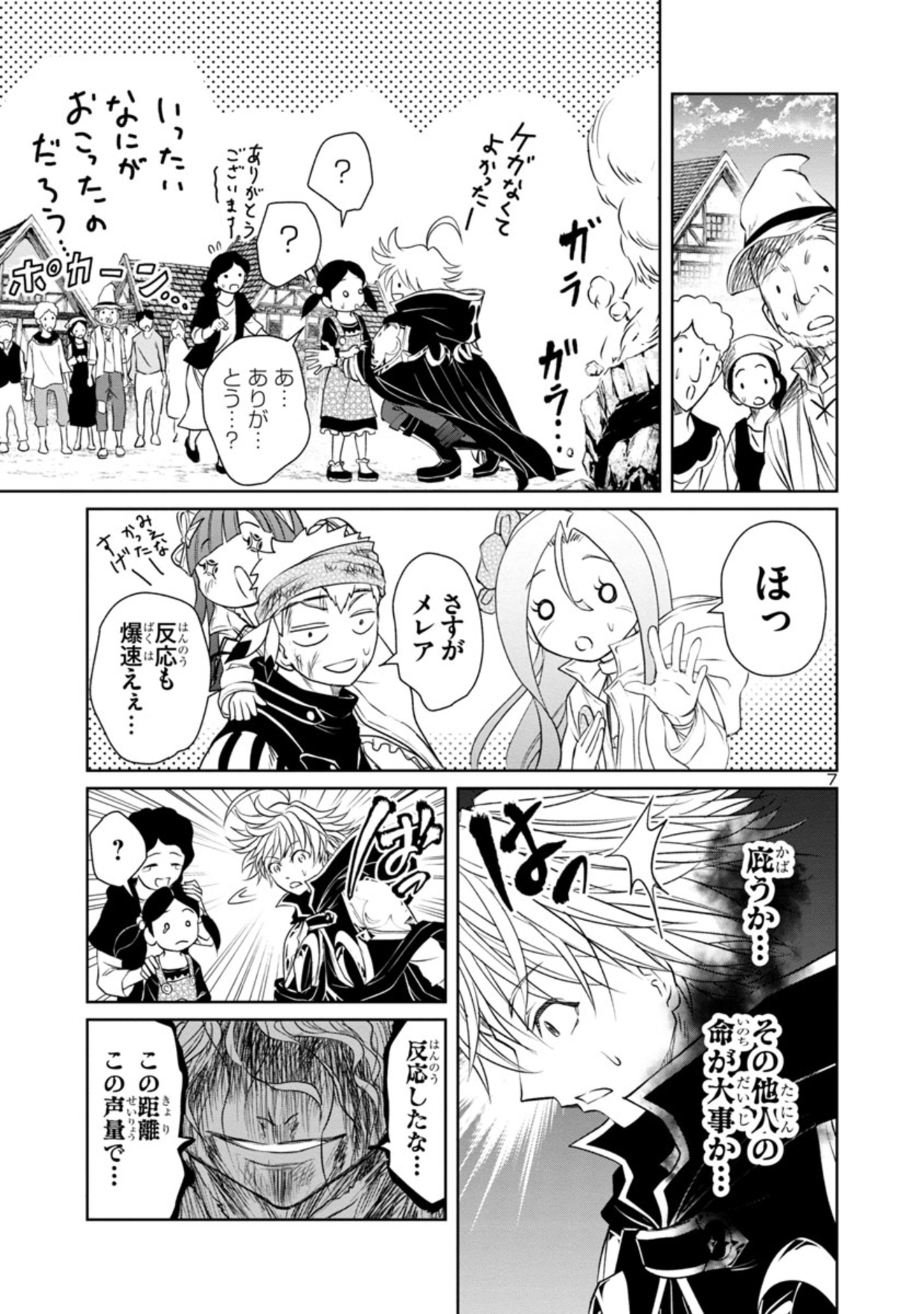 HYAKUMA NO ARUJI - raw - Chapter 19 - https://jpdd.ccdd.to/JPDD/36201405/0oetolg3y5u.jpg