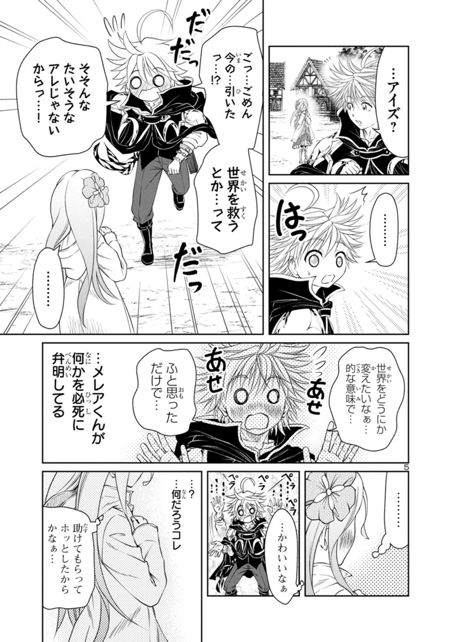 HYAKUMA NO ARUJI - raw - Chapter 20 - https://jpdd.ccdd.to/JPDD/36201405/0onlmbr0vyx.jpg
