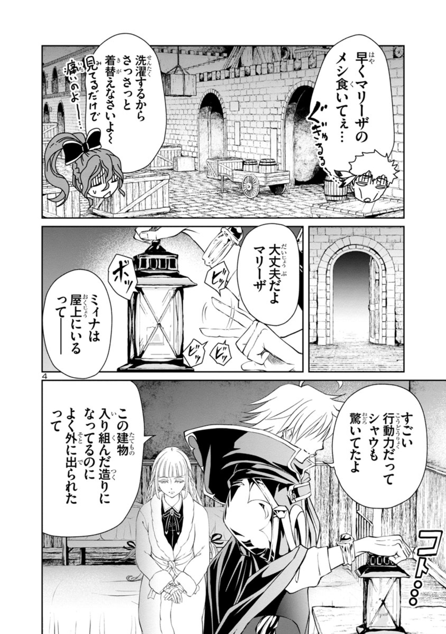 HYAKUMA NO ARUJI - raw - Chapter 21 - https://jpdd.ccdd.to/JPDD/36201405/22d5atif5qn.jpg