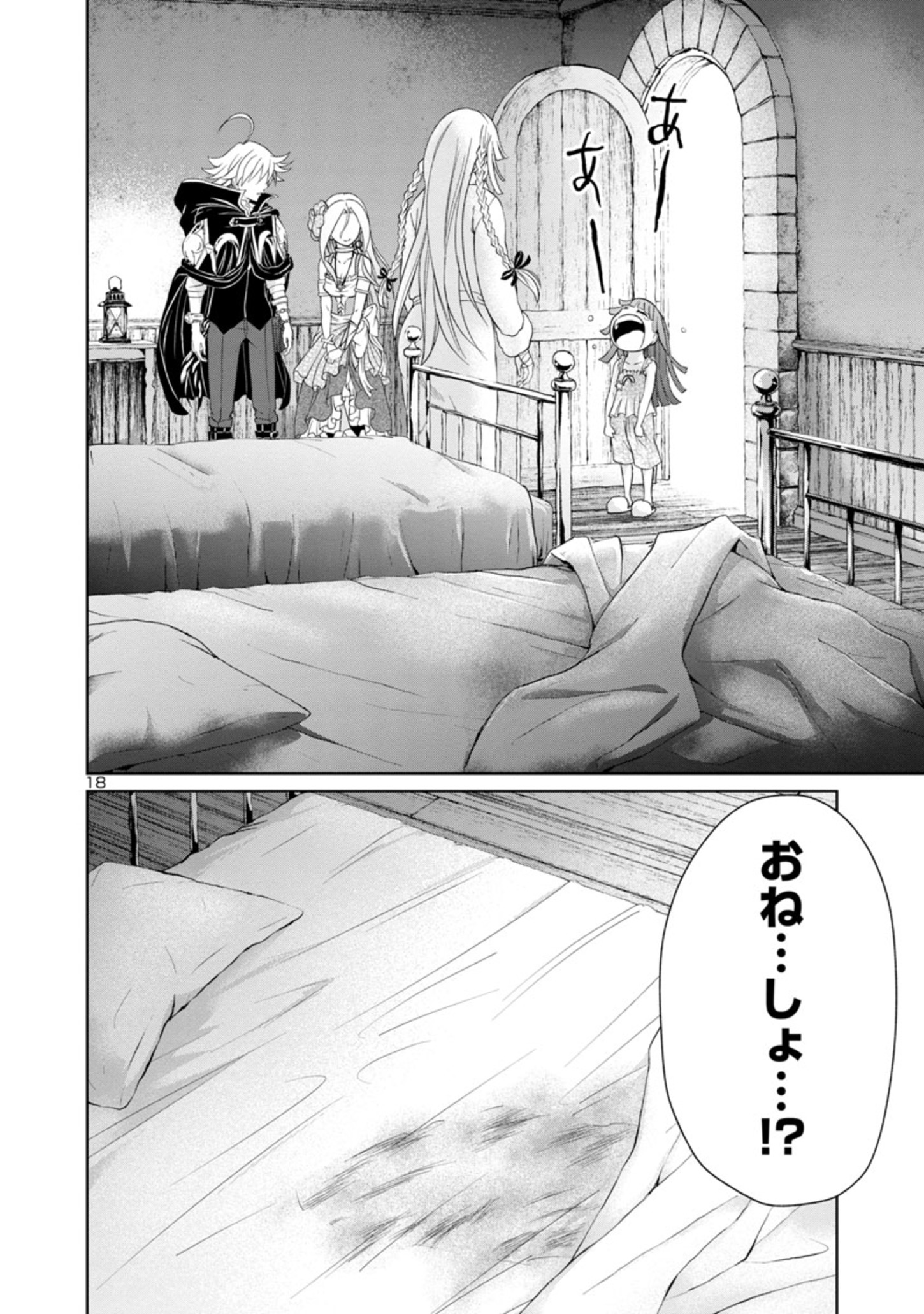 HYAKUMA NO ARUJI - raw - Chapter 21 - https://jpdd.ccdd.to/JPDD/36201405/2dhiaaziluv.jpg