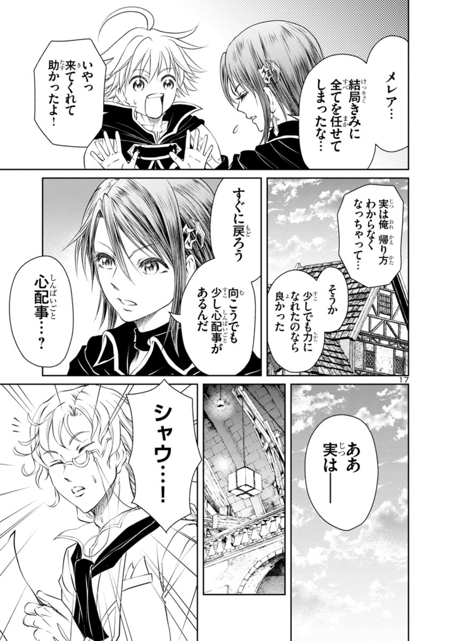 HYAKUMA NO ARUJI - raw - Chapter 20 - https://jpdd.ccdd.to/JPDD/36201405/321n3420lpe.jpg