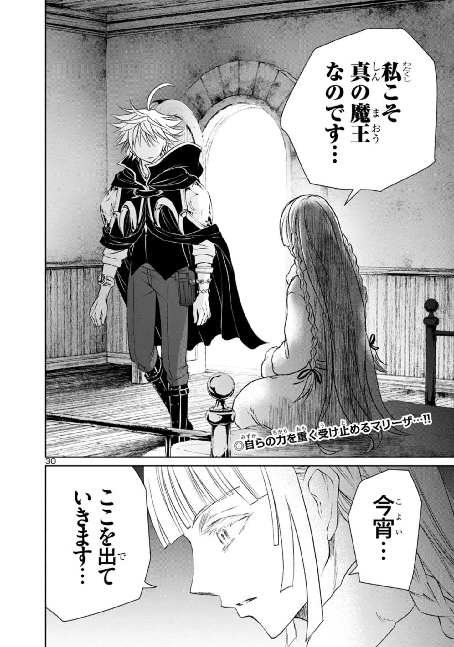 HYAKUMA NO ARUJI - raw - Chapter 20 - https://jpdd.ccdd.to/JPDD/36201405/34pa3tlgjxg.jpg
