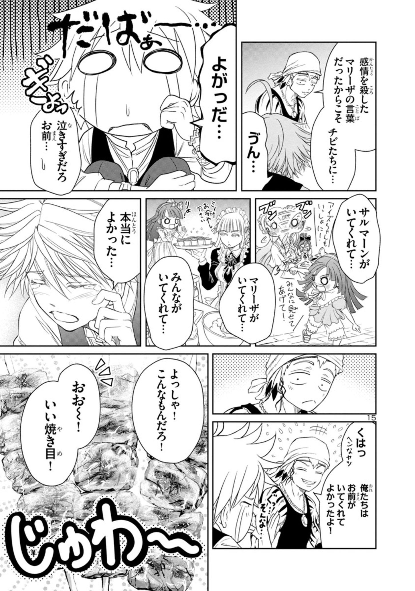 HYAKUMA NO ARUJI - raw - Chapter 22 - https://jpdd.ccdd.to/JPDD/36201405/3amxukg2z2f.jpg