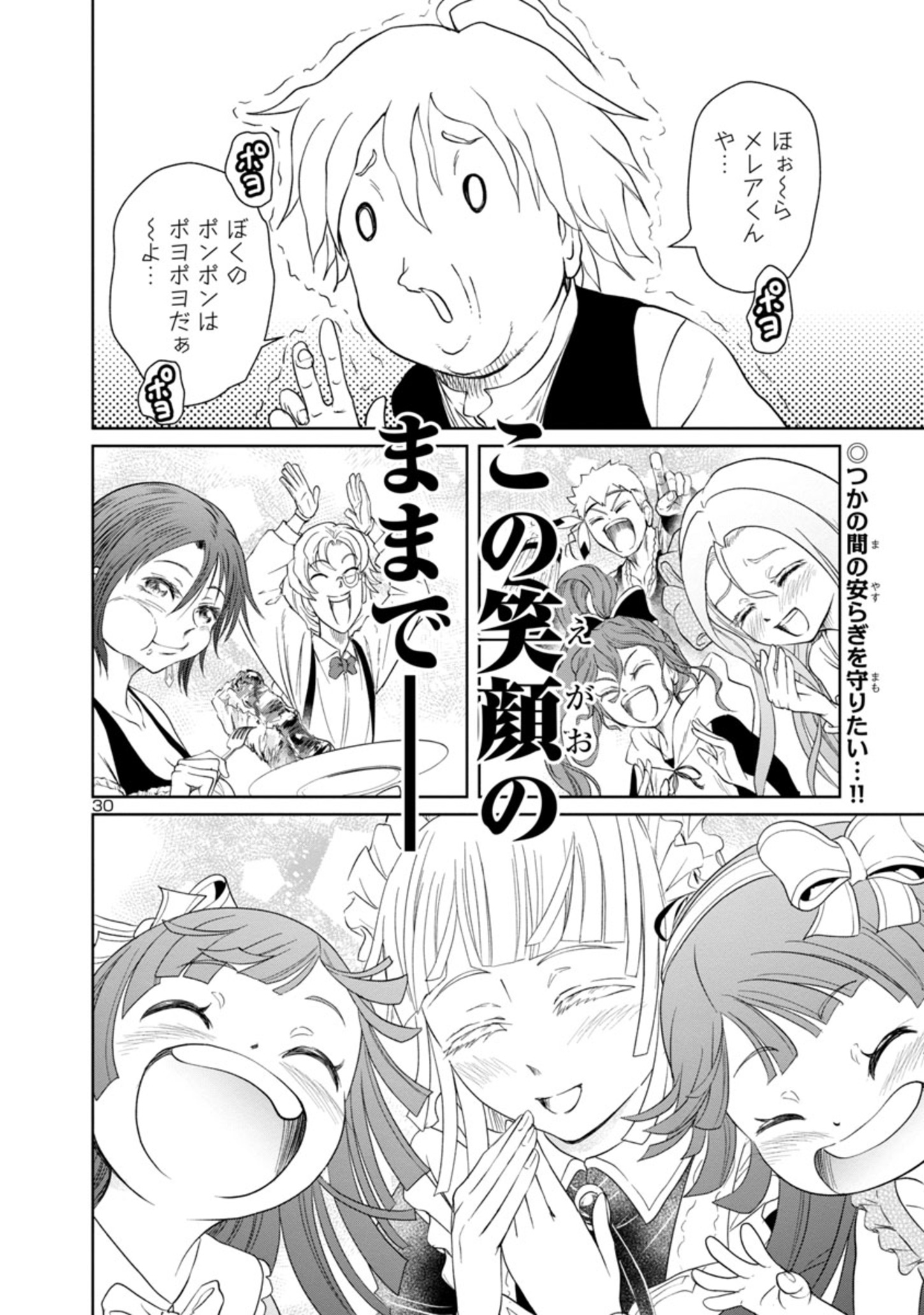 HYAKUMA NO ARUJI - raw - Chapter 22 - https://jpdd.ccdd.to/JPDD/36201405/3qs0b44jucr.jpg