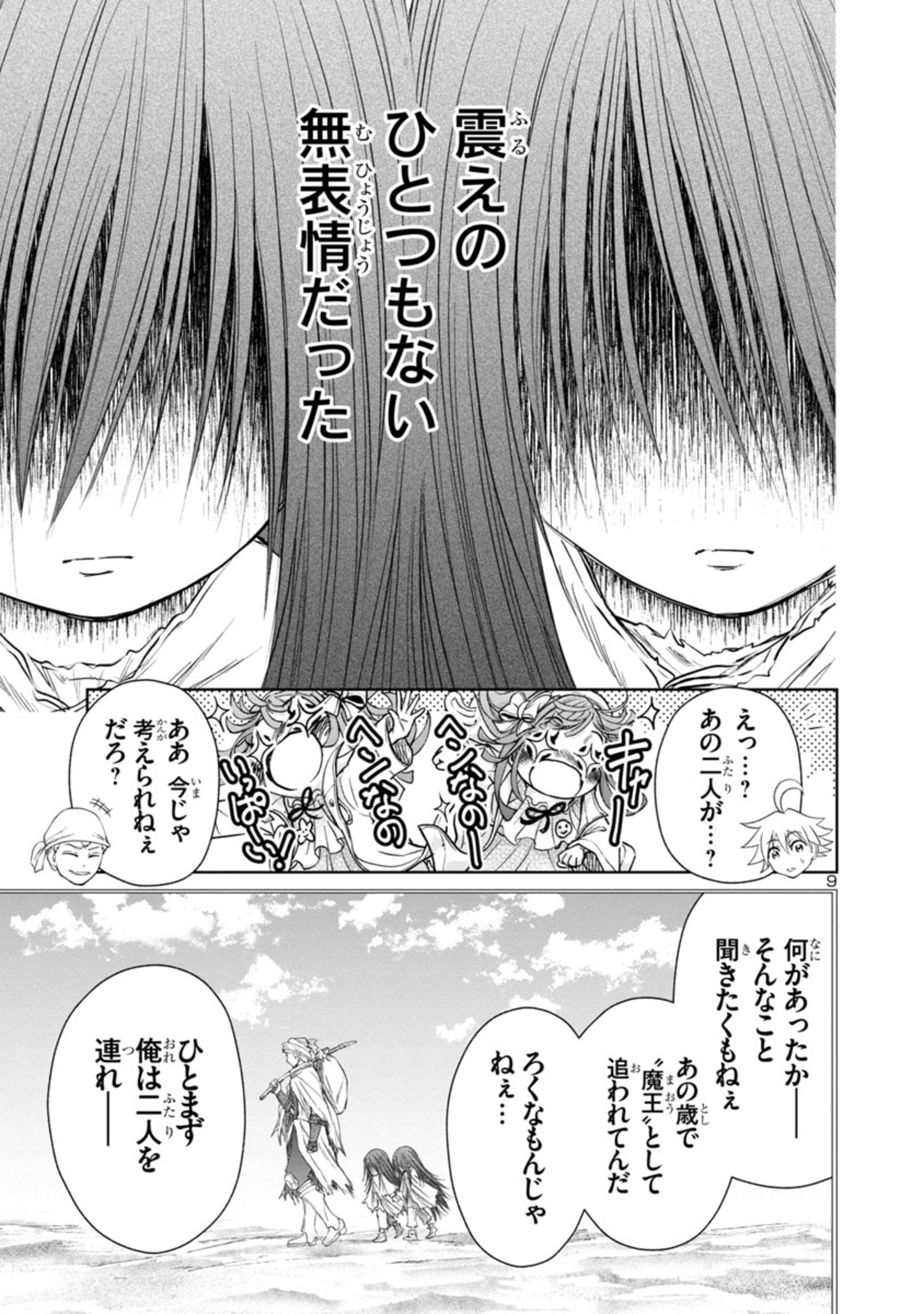 HYAKUMA NO ARUJI - raw - Chapter 22 - https://jpdd.ccdd.to/JPDD/36201405/41wuka2ba1f.jpg