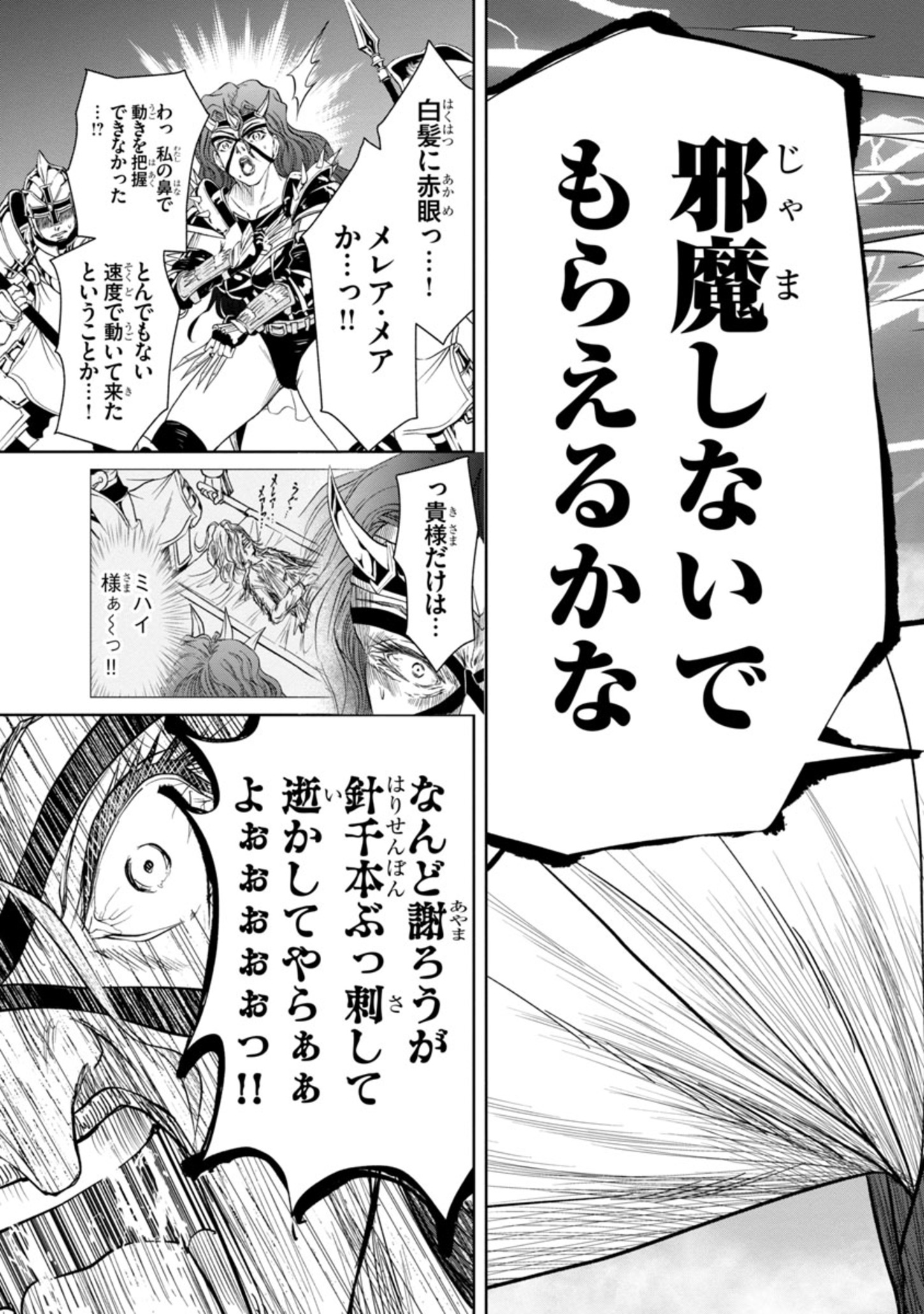 HYAKUMA NO ARUJI - raw - Chapter 22 - https://jpdd.ccdd.to/JPDD/36201405/4dcjcrwj303.jpg