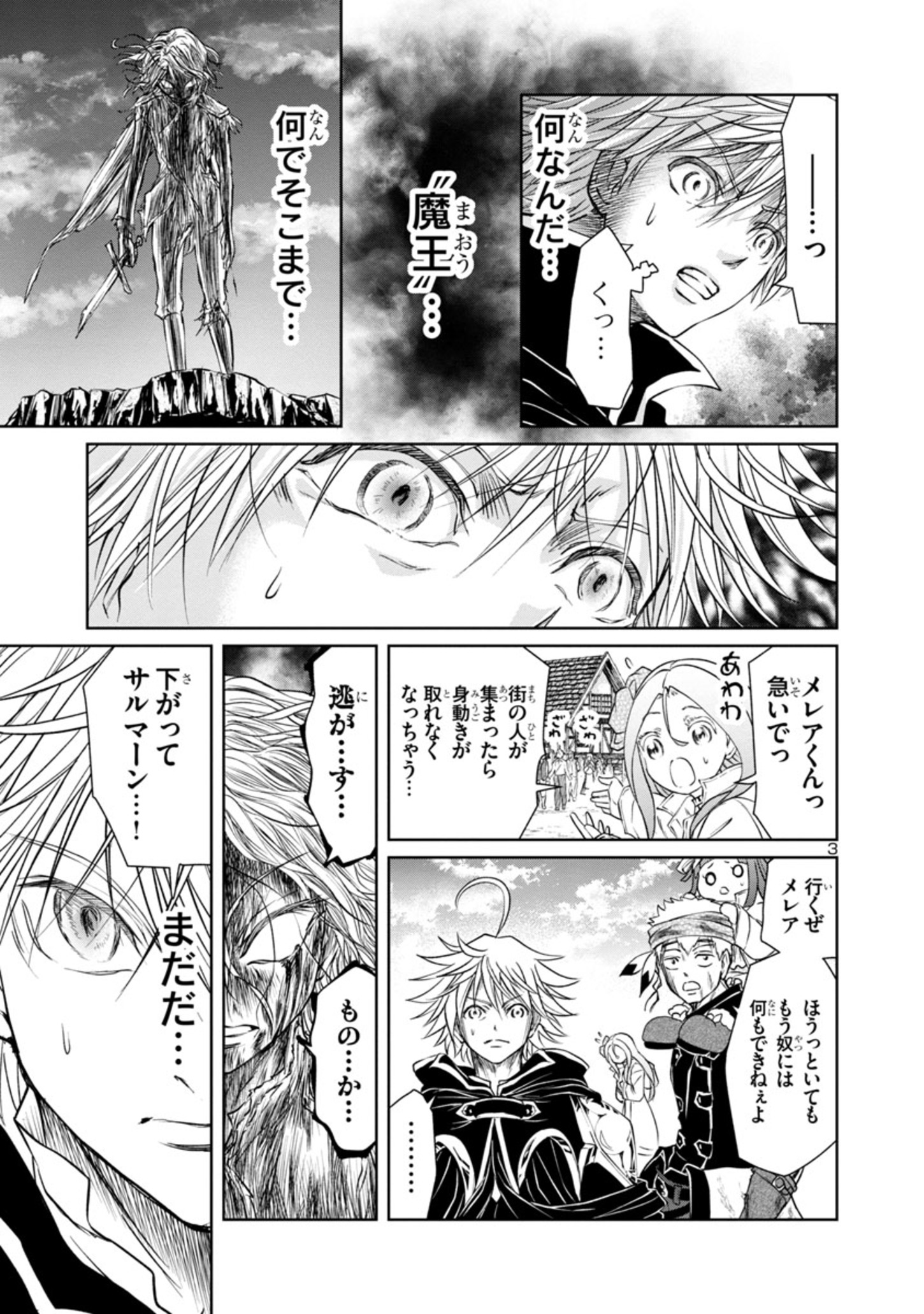 HYAKUMA NO ARUJI - raw - Chapter 19 - https://jpdd.ccdd.to/JPDD/36201405/4pfsbxw4p4i.jpg