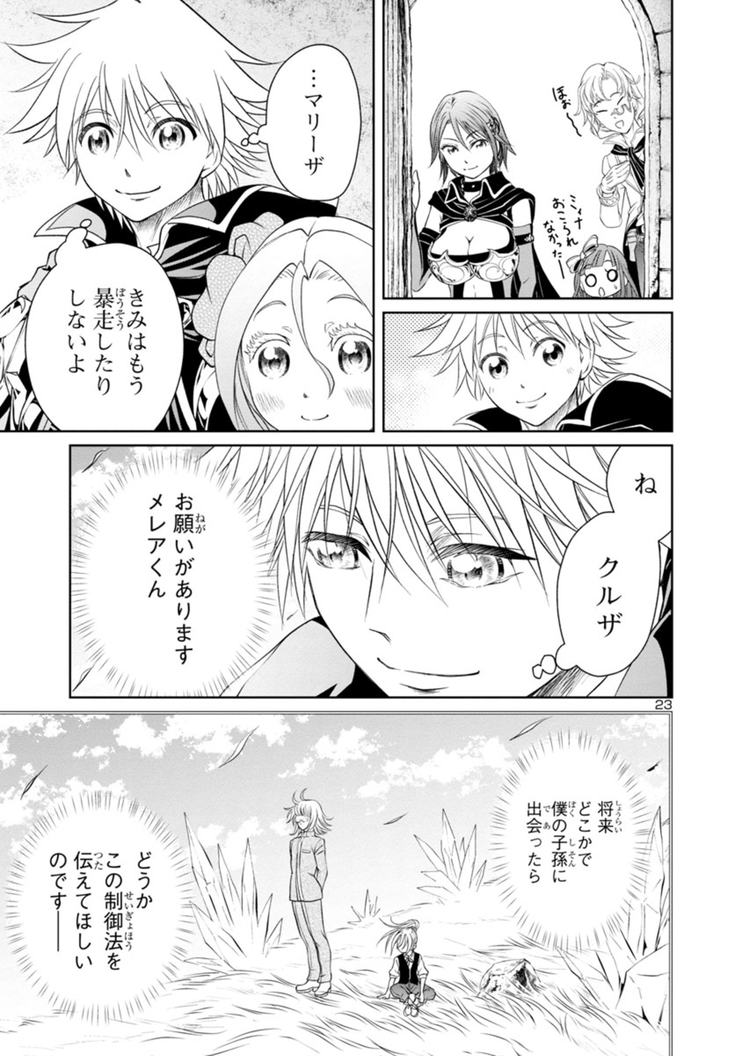 HYAKUMA NO ARUJI - raw - Chapter 21 - https://jpdd.ccdd.to/JPDD/36201405/4uww4g3dji5.jpg