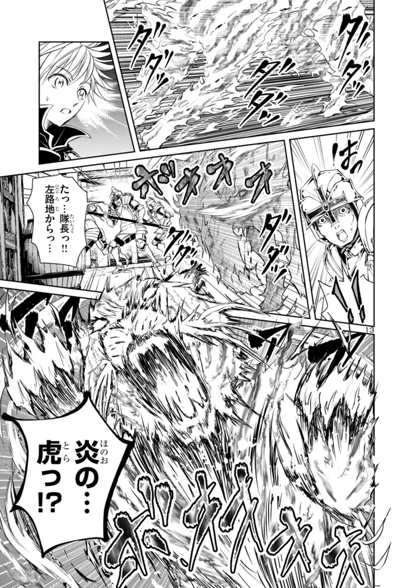 HYAKUMA NO ARUJI - raw - Chapter 20 - https://jpdd.ccdd.to/JPDD/36201405/5e5m4pjsda1.jpg