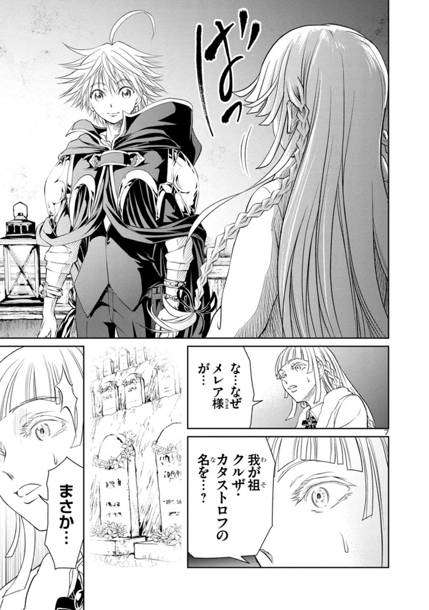 HYAKUMA NO ARUJI - raw - Chapter 21 - https://jpdd.ccdd.to/JPDD/36201405/5l1md01ss0w.jpg