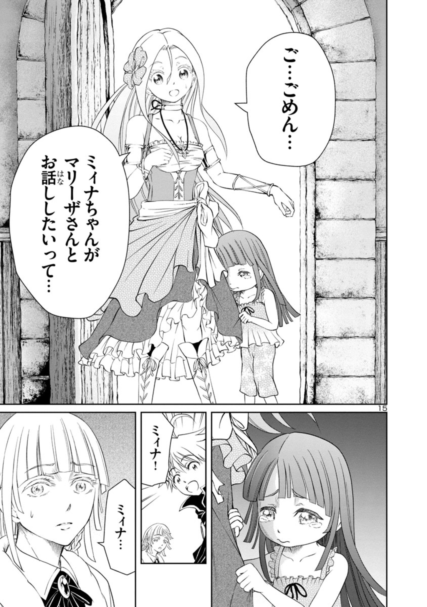 HYAKUMA NO ARUJI - raw - Chapter 21 - https://jpdd.ccdd.to/JPDD/36201405/5ptjgmq0y0n.jpg