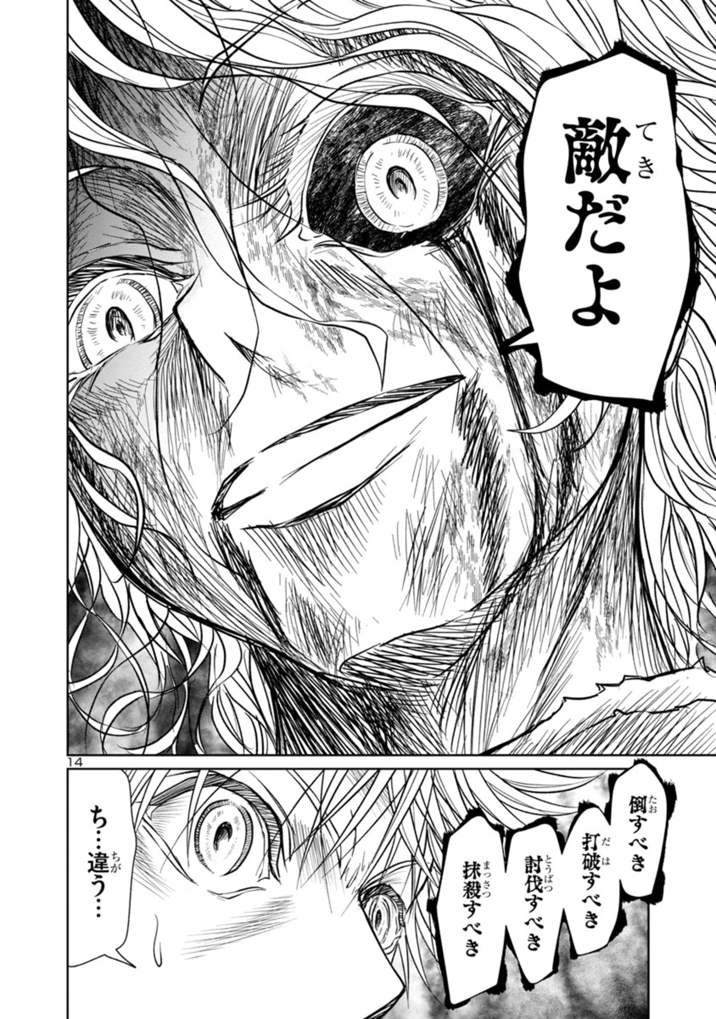 HYAKUMA NO ARUJI - raw - Chapter 19 - https://jpdd.ccdd.to/JPDD/36201405/5qbhbawp2vs.jpg