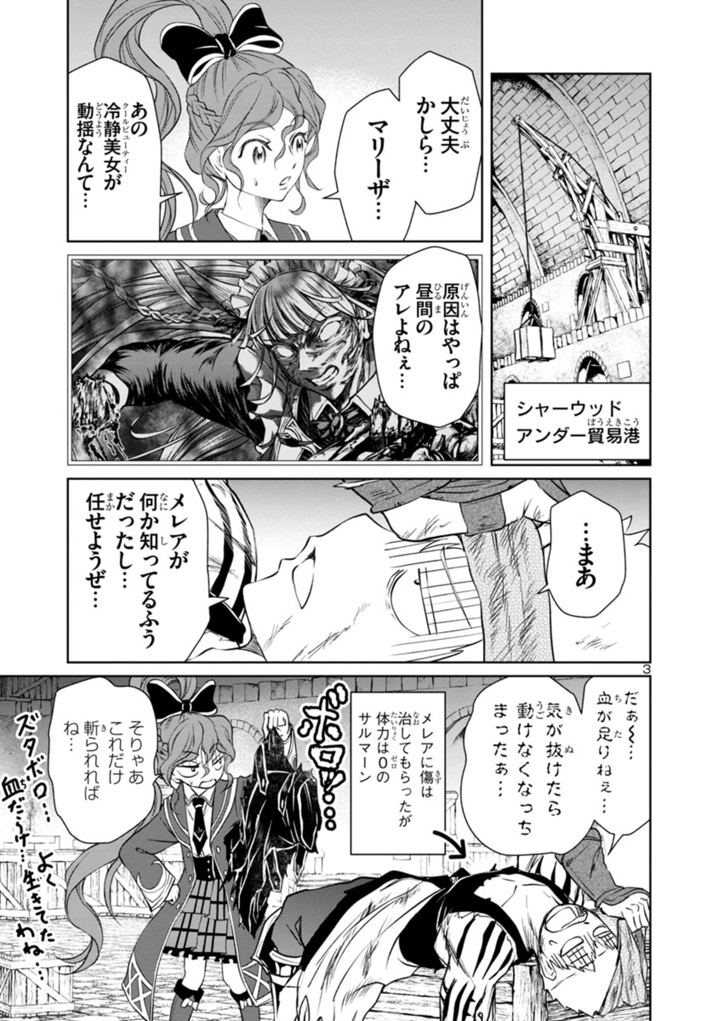 HYAKUMA NO ARUJI - raw - Chapter 21 - https://jpdd.ccdd.to/JPDD/36201405/5sk1hqgnk2b.jpg