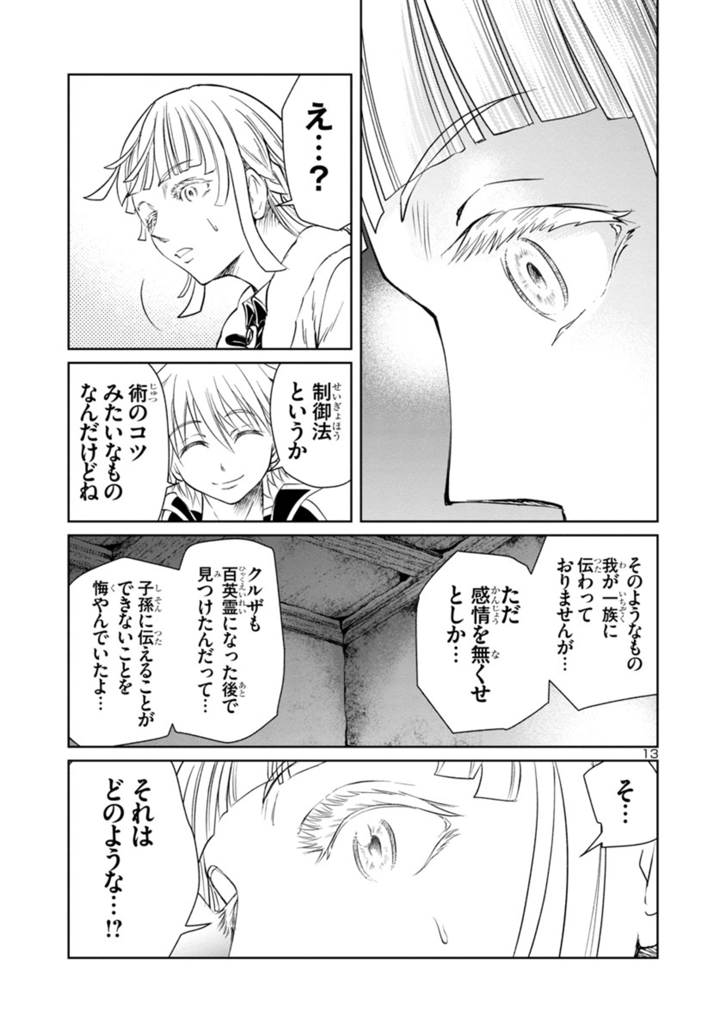 HYAKUMA NO ARUJI - raw - Chapter 21 - https://jpdd.ccdd.to/JPDD/36201405/abph5apbwvj.jpg