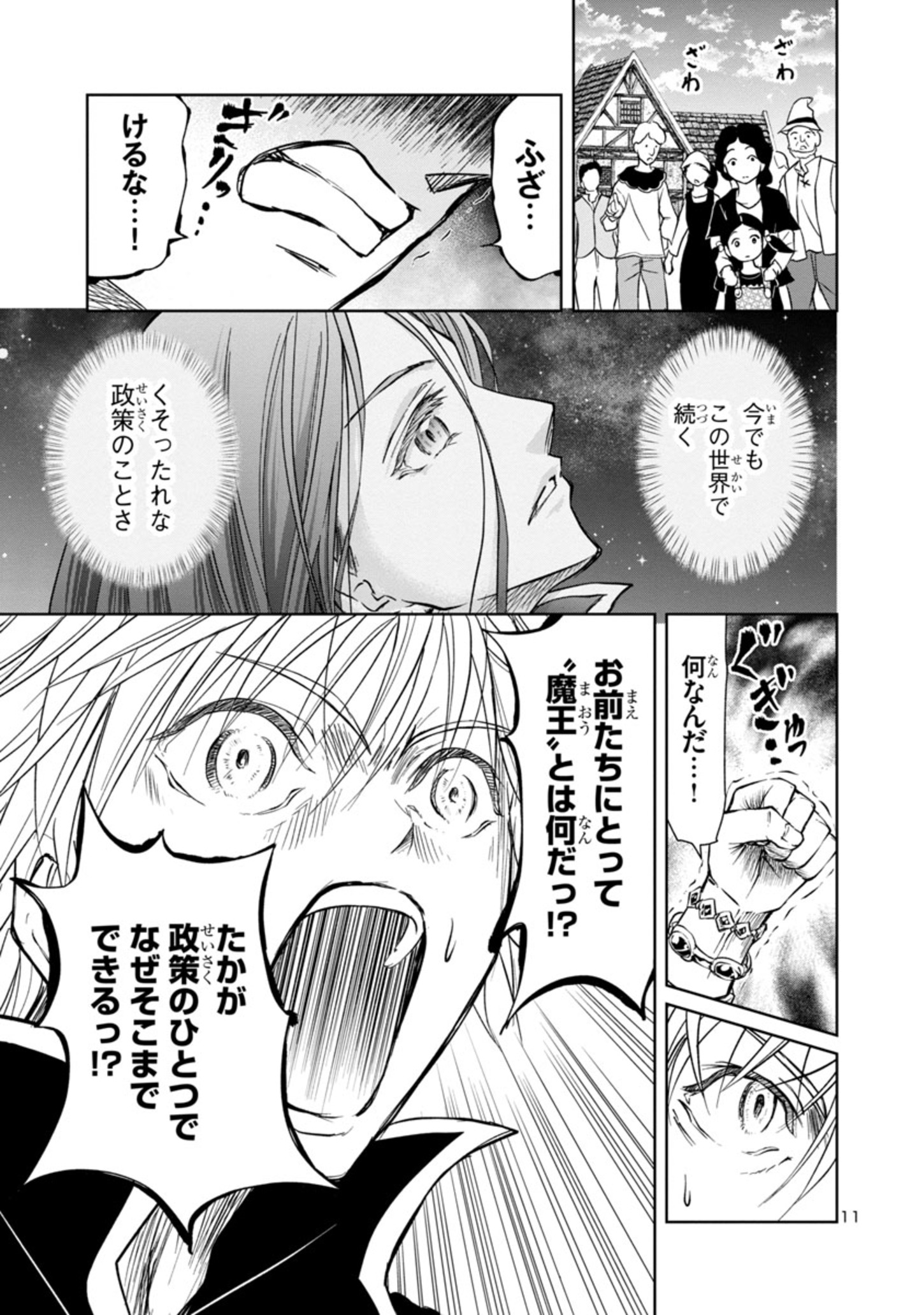 HYAKUMA NO ARUJI - raw - Chapter 19 - https://jpdd.ccdd.to/JPDD/36201405/bf4aedu4d00.jpg